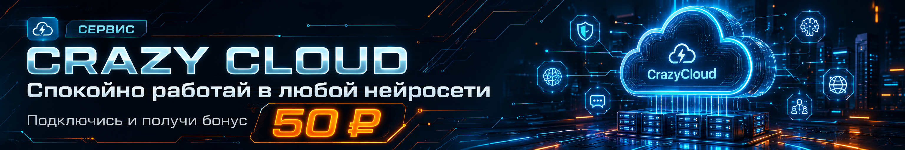 crazycloud сервис для обхода блокировок