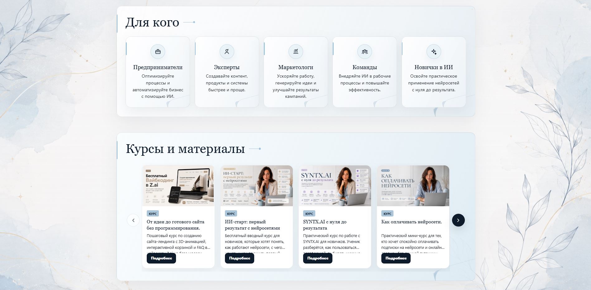 Каталог образовательных курсов школы ГАЙДра